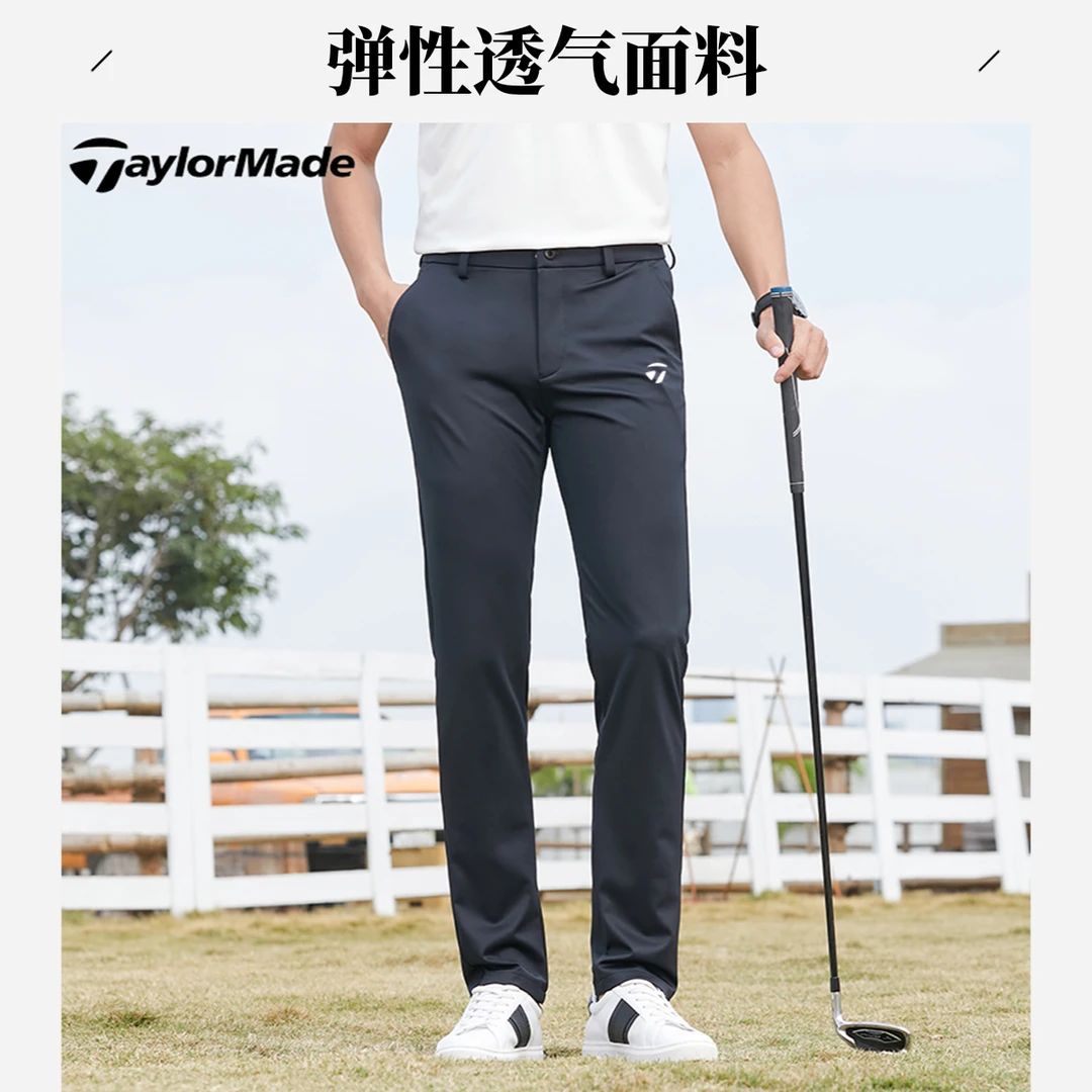 春秋官方正品Taylormade泰勒梅高尔夫男子长裤休闲运动速干透气潮
