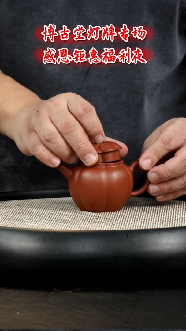 茶壶紫砂Z**t EY2  博古堂茶与器