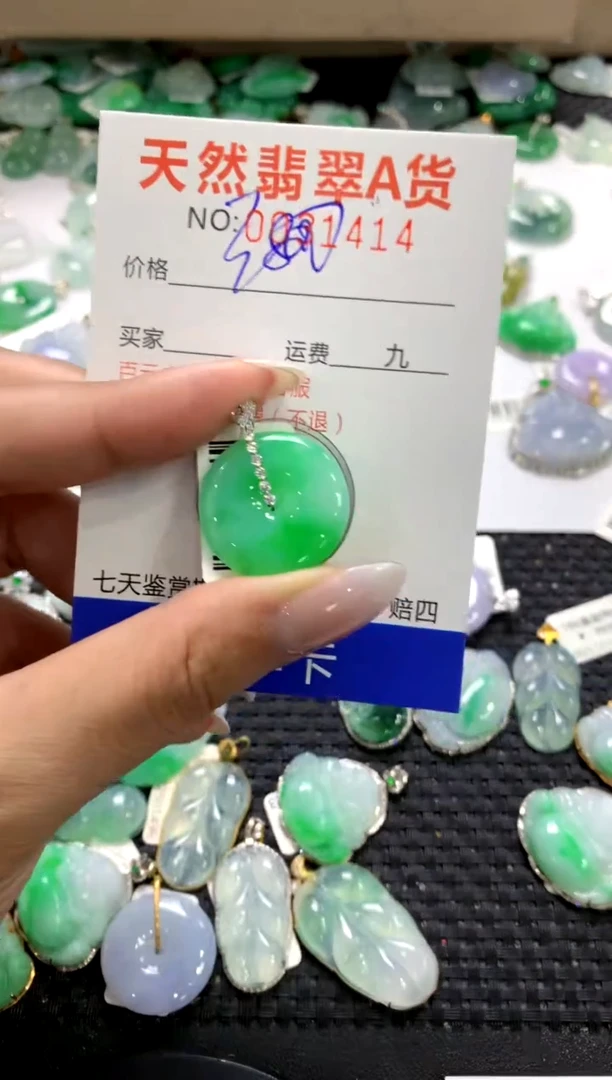 颈饰18K金镶嵌翡翠1