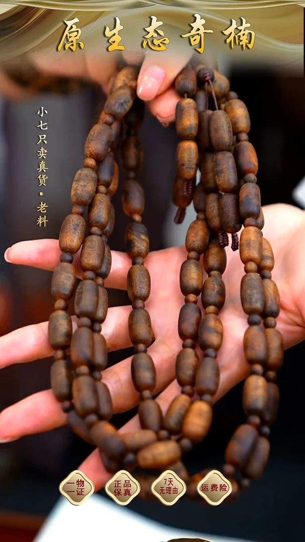 沉香手串海南天然白棋留疤多圈40g+多样性发其一