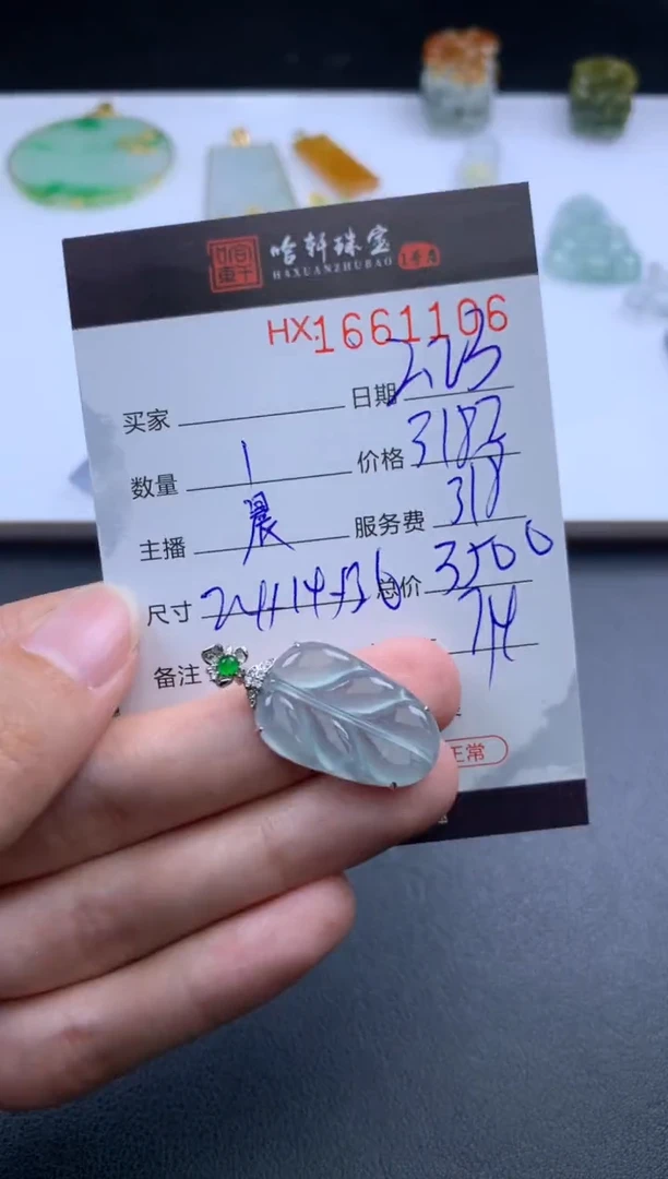 【闪购商品】翡翠挂件未镶嵌哈轩 挂件1