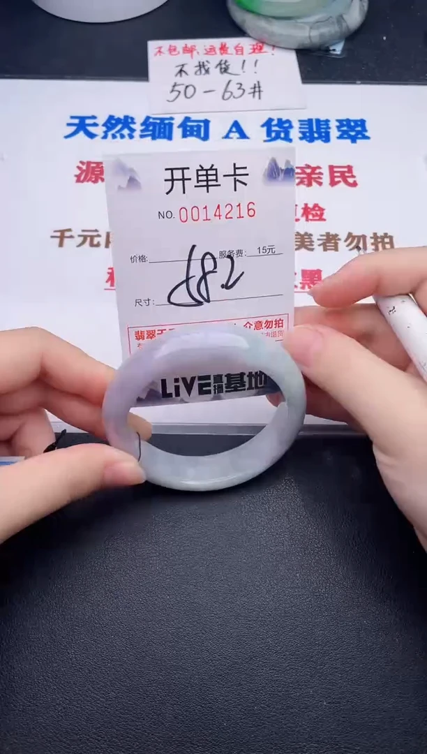 未镶嵌手镯翡翠16