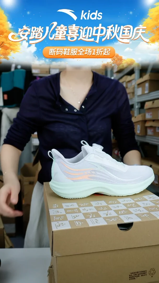 人造革闪购安踏儿童断码孤品鞋：40