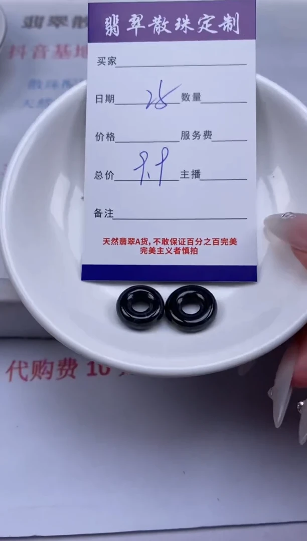 翡翠未镶嵌颈饰贞城散珠批发DIY编制