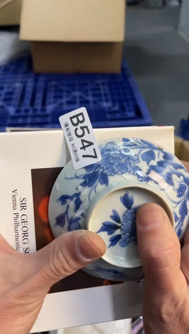 五**金同言阿文中古美术547