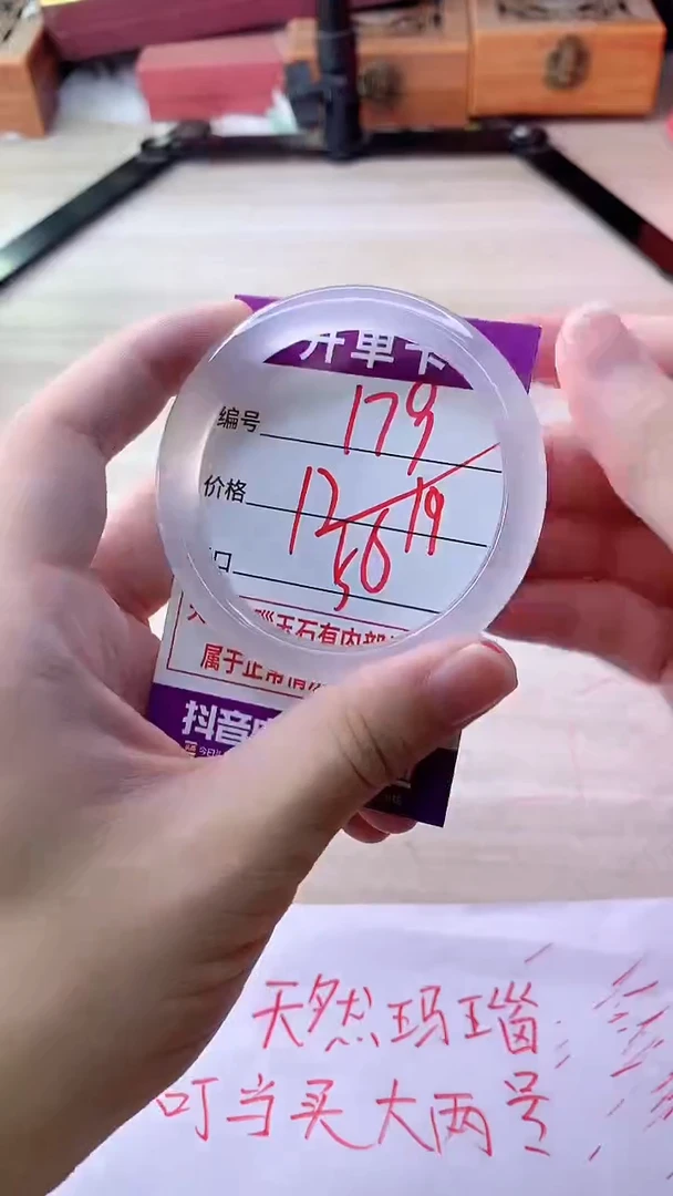 手镯玛瑙/玉髓未镶嵌179