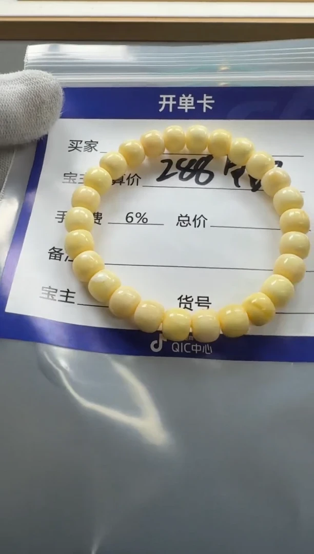 【闪购商品】蜜蜡裸石未镶嵌手串手串