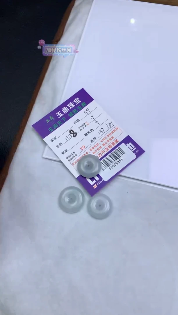 未镶嵌定制翡翠❤***?  F0509855