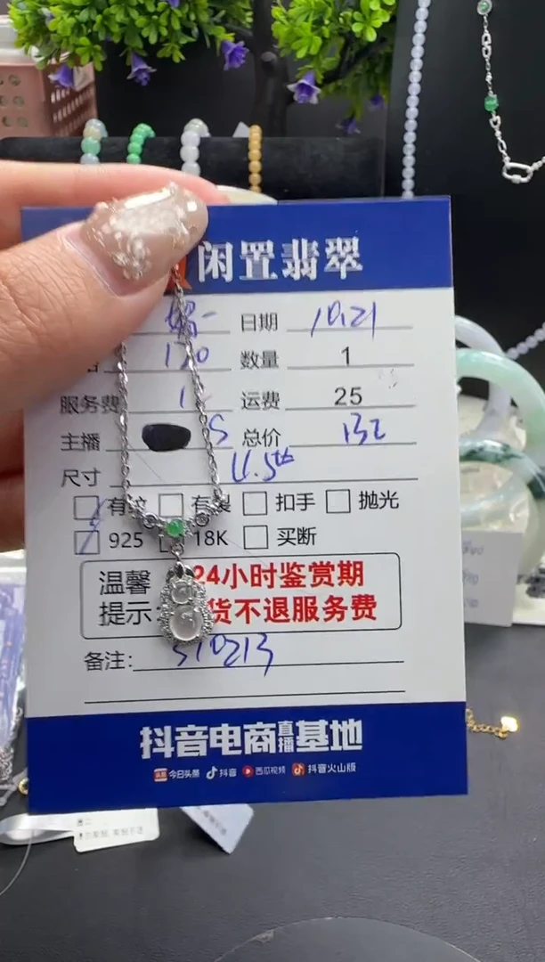 套链银S925镶嵌翡翠媚**M翡翠套链