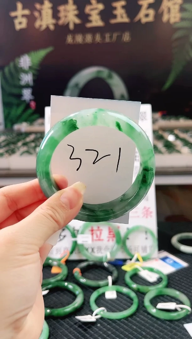 未镶嵌手镯石英质玉（非洲翠）微瑕一经发货运费不退介意勿拍