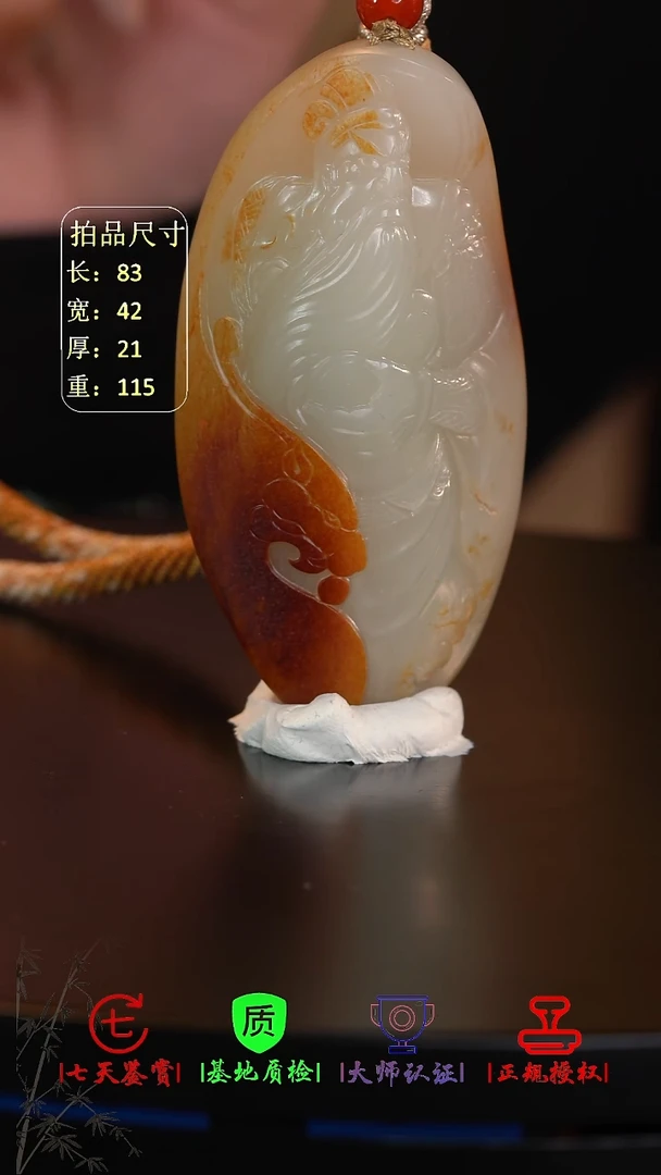 未镶嵌和田玉挂件