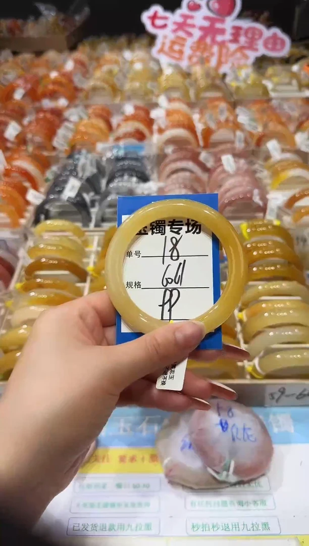 未镶嵌手镯石英质玉18  60-61