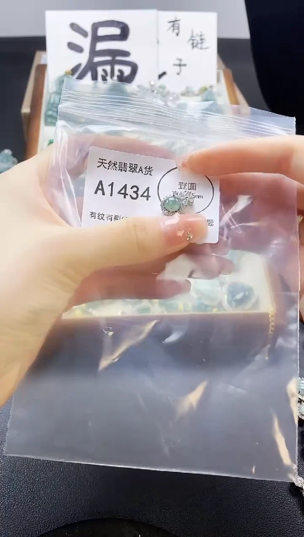 翡翠未镶嵌吊坠(赠链)天然翡翠A货