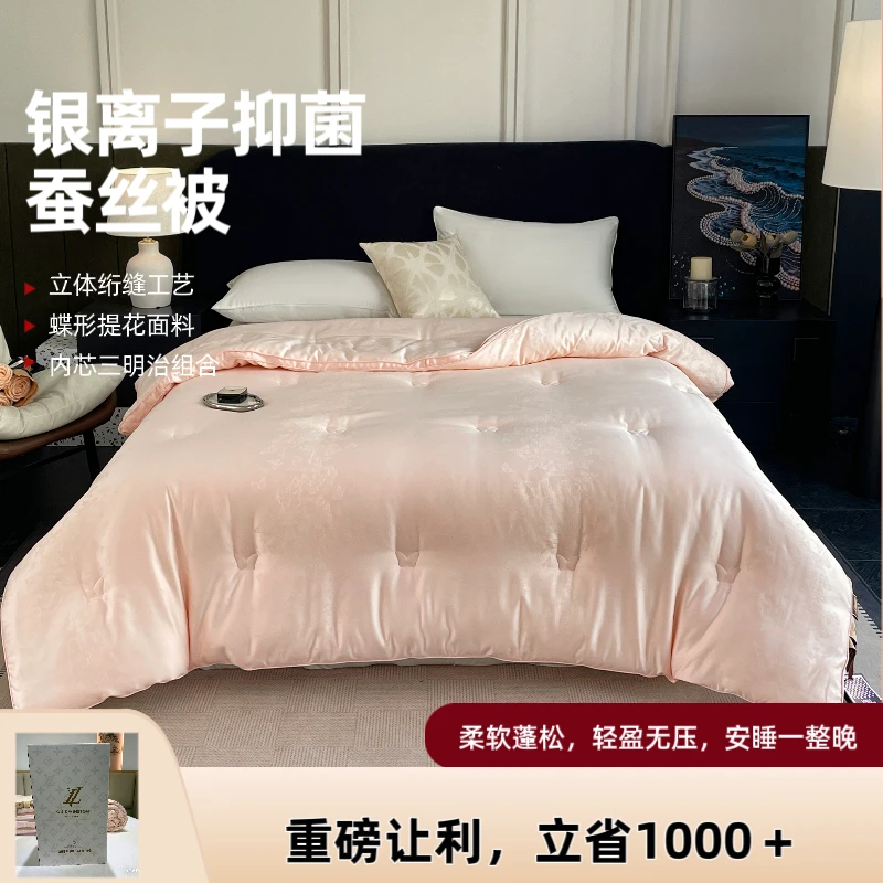 【路易,温斯顿正品】蚕丝PET冬被 银丝抗菌提花双人加厚保暖礼盒装