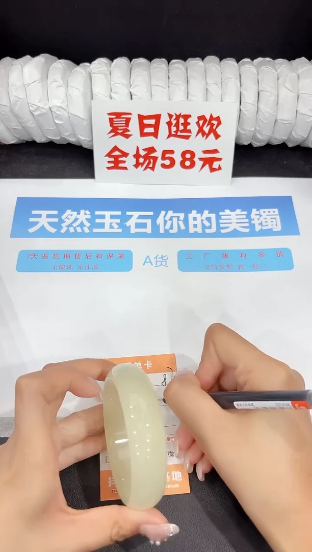 未镶嵌手镯石英质玉87-60.3