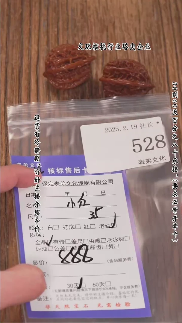 【闪购商品】文玩核桃把件528小众