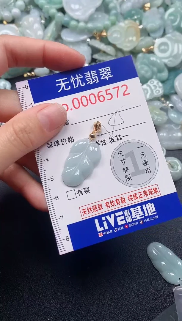 吊坠(不含链)未镶嵌翡翠6572