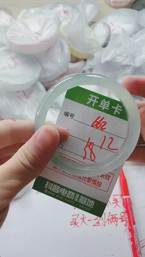 【闪购商品】玛瑙/玉髓手镯未镶嵌662