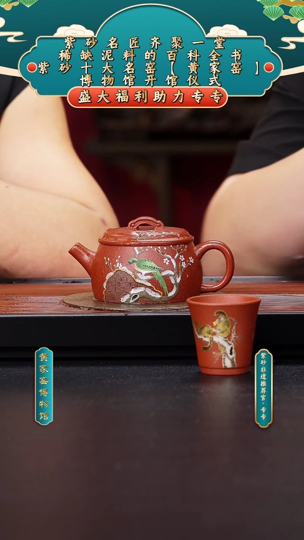 茶壶紫砂专专会客厅 27