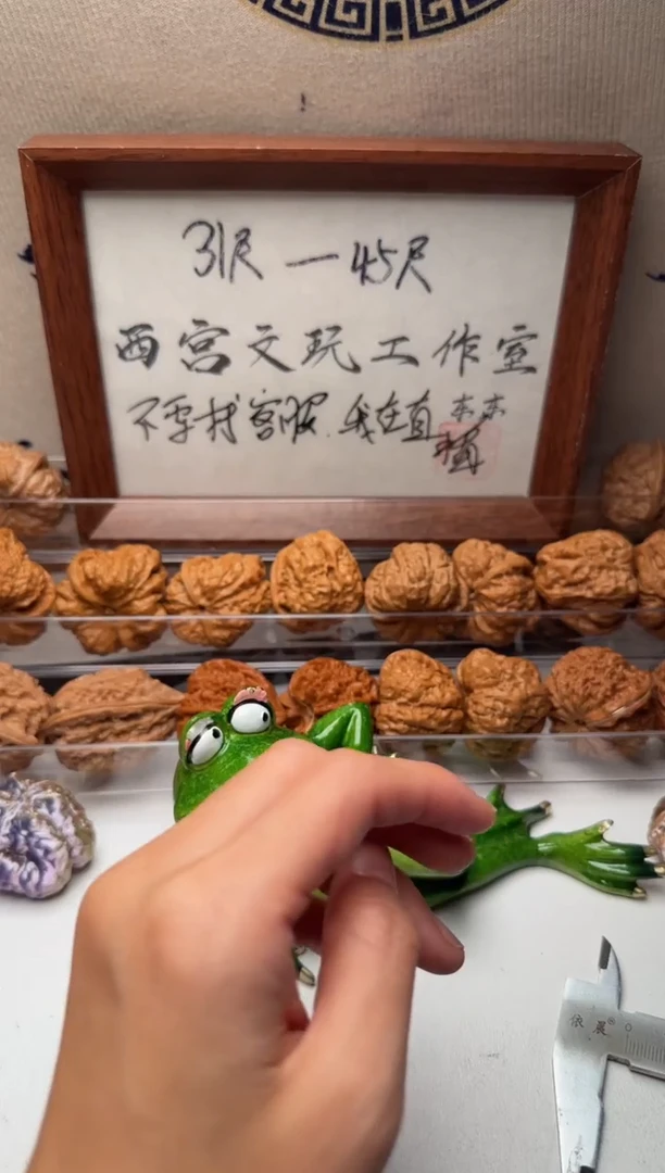 把件文玩核桃b****）03