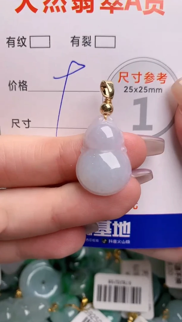 翡翠未镶嵌颈饰23000402