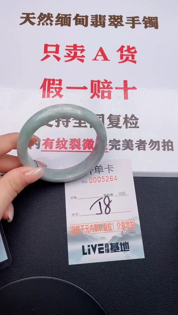 未镶嵌手镯翡翠64有纹有裂有瑕疵