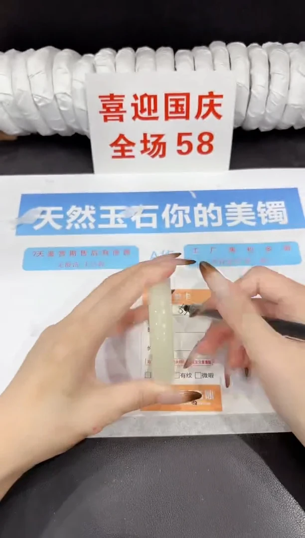未镶嵌手镯石英质玉s314-58.3