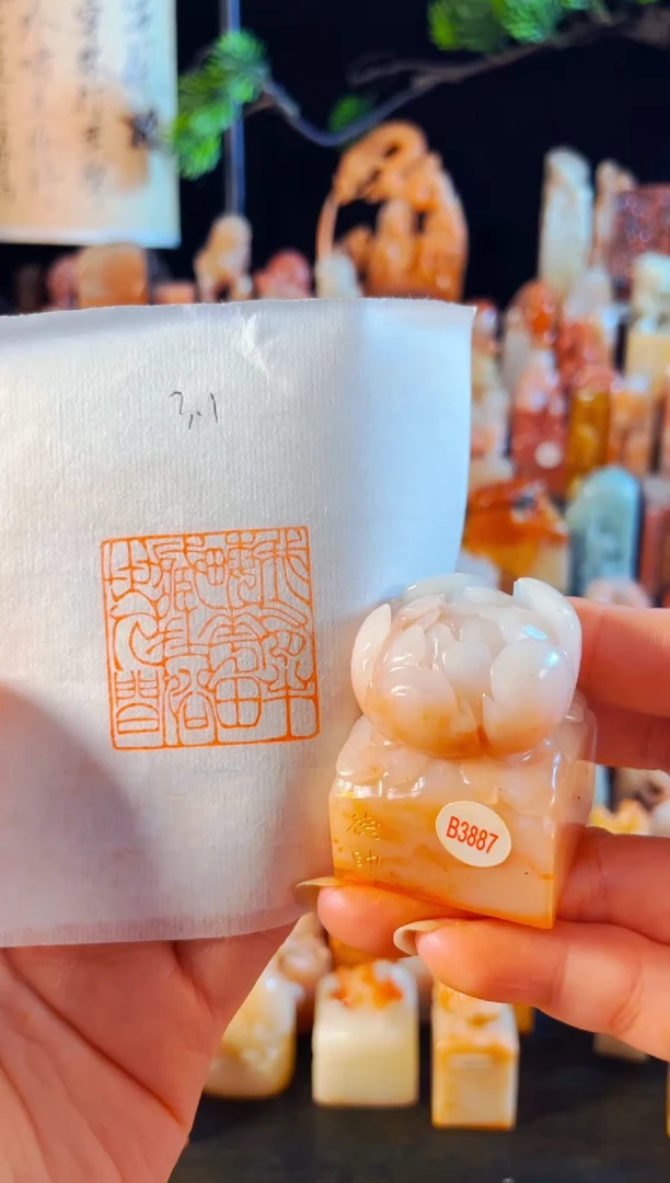 老挝石印石手工篆刻《 我有半亩花田藏于世俗人间》