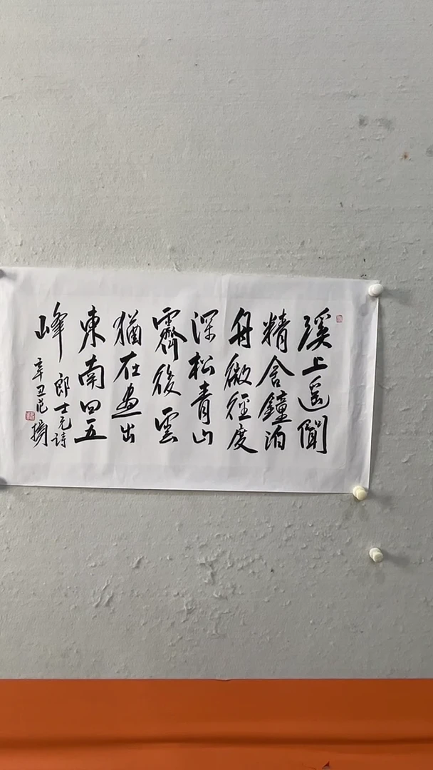 书法美术馆书法画作