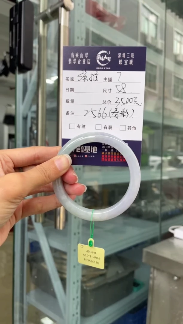 未镶嵌手镯翡翠Q 58正圈 2566