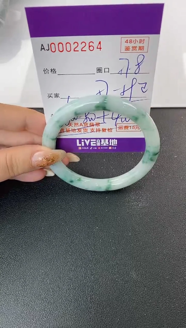 未镶嵌手镯翡翠天然A货翡翠