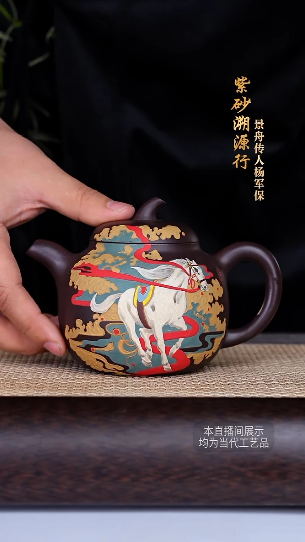 茶壶紫砂杨军保紫砂壶133