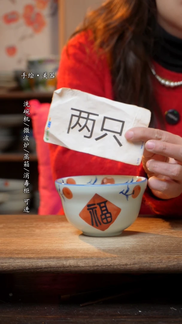 【闪购商品】陶瓷碗两只