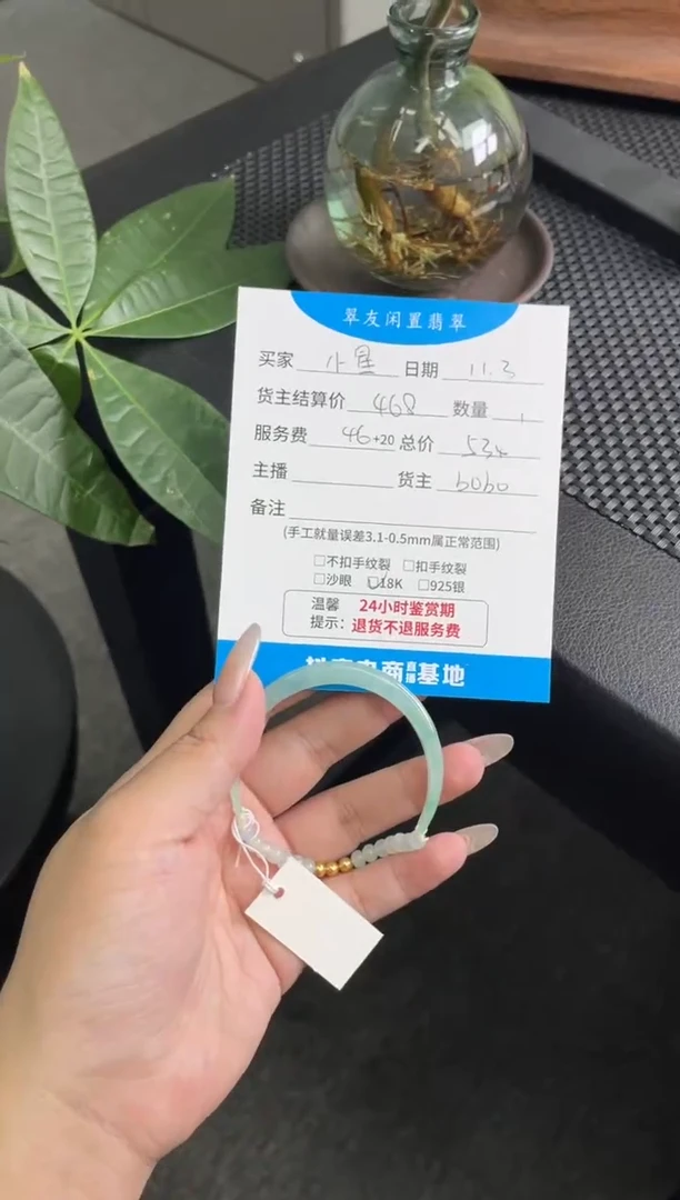 18K金镶嵌手串翡翠小*手串