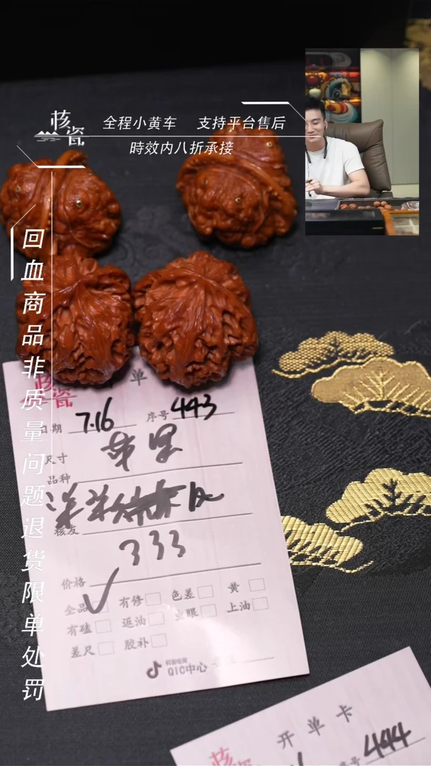 文玩核桃把件柒*苹果443