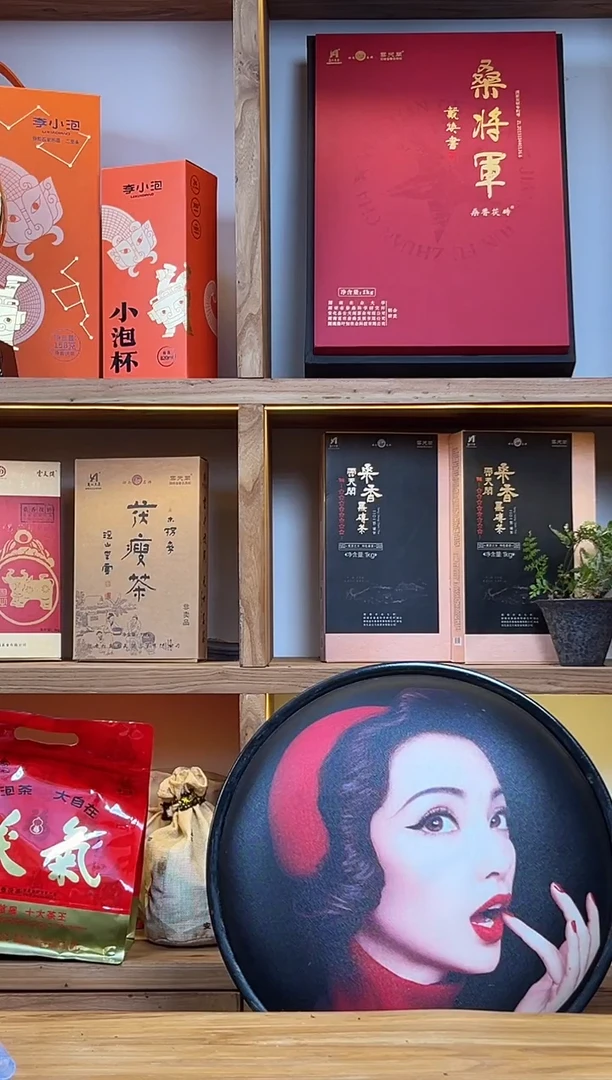 茯气 400克（纯料） 云天阁