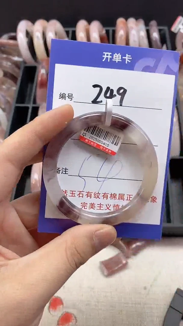 【闪购商品】石英质玉手镯未镶嵌249