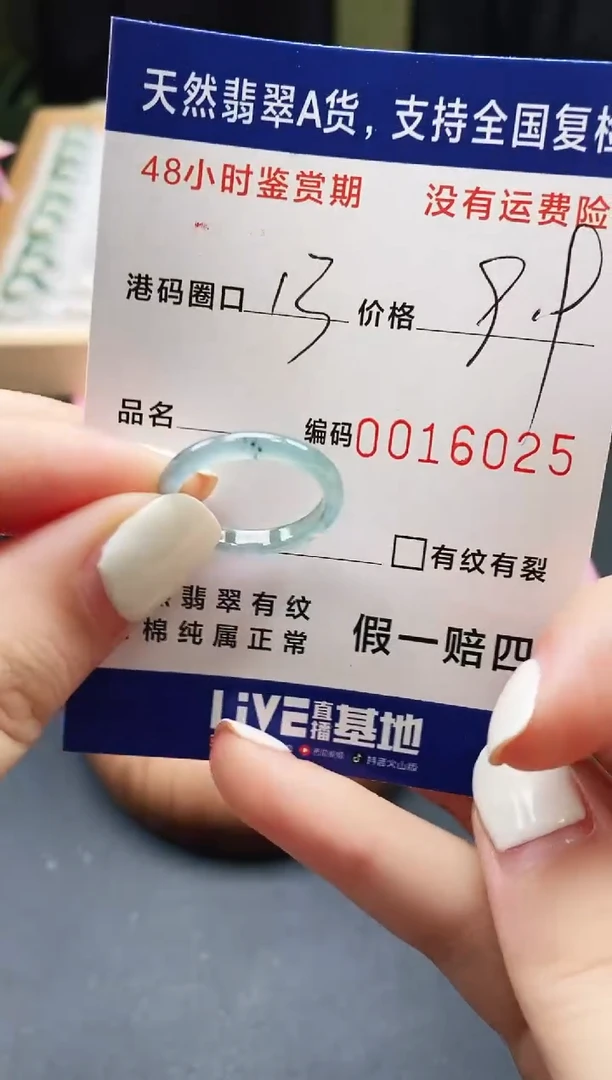 未镶嵌戒指翡翠天然A货翡翠戒圈6025