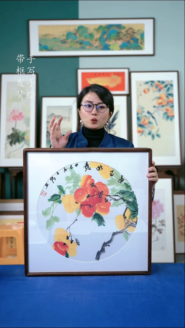 国画33  52*52  柿子