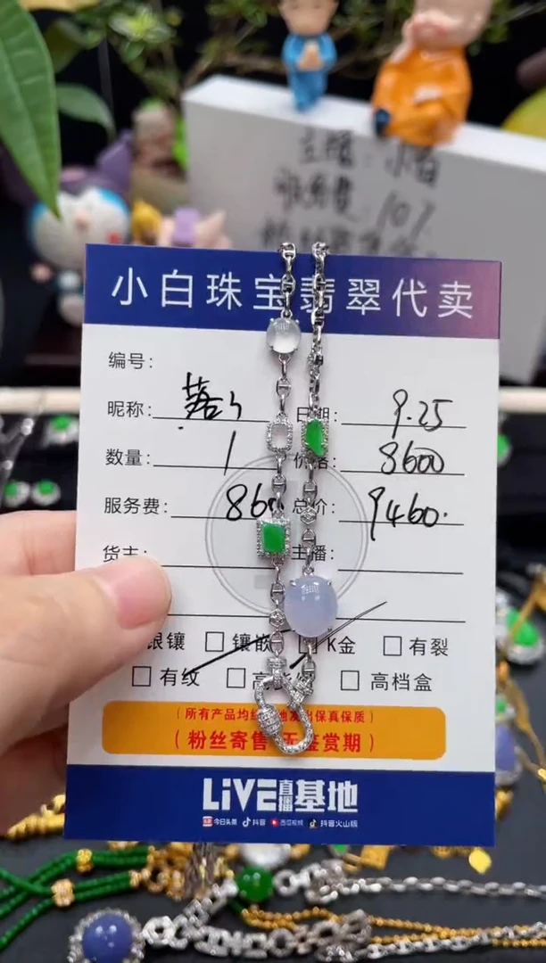 套链18K金镶嵌翡翠落**尘百搭链