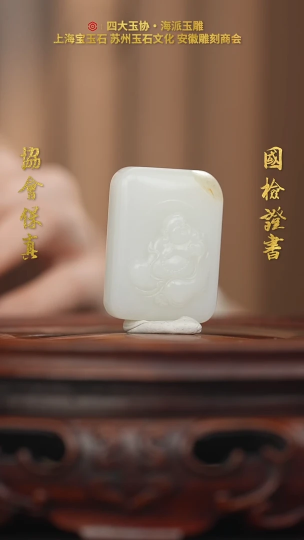 未镶嵌和田玉挂件和田玉