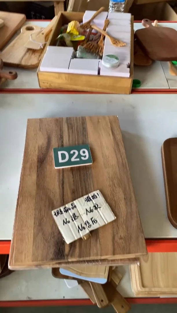 木闪购2025/9/22 D29瑕疵品