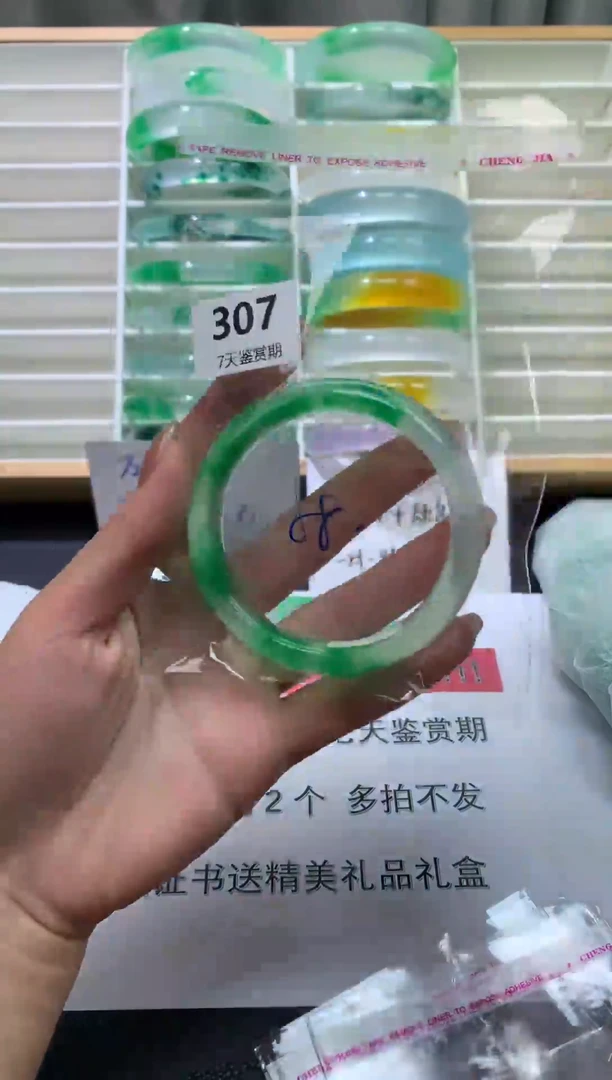 未镶嵌手镯石英质玉307