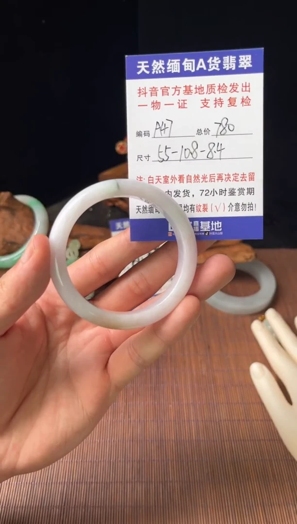 未镶嵌手镯翡翠圈口55编号A47