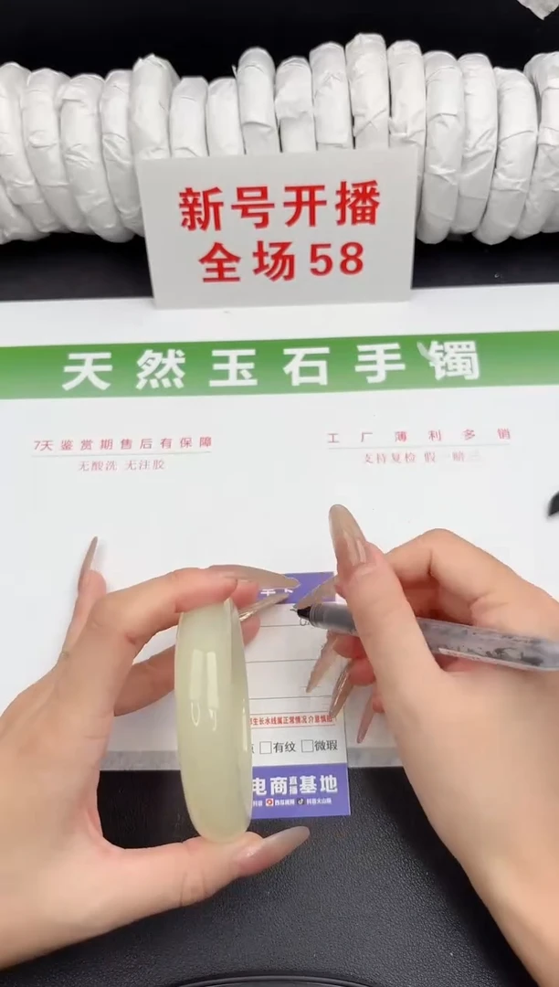 未镶嵌手镯石英质玉83-60