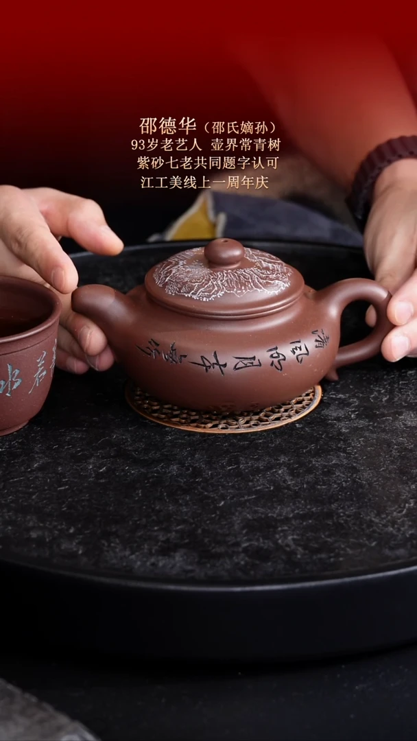 茶壶紫砂东坡紫砂甄选-紫砂壶