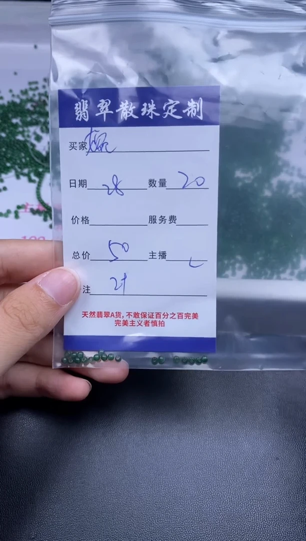 颈饰未镶嵌翡翠婉**人贞城散珠批发DIY编制