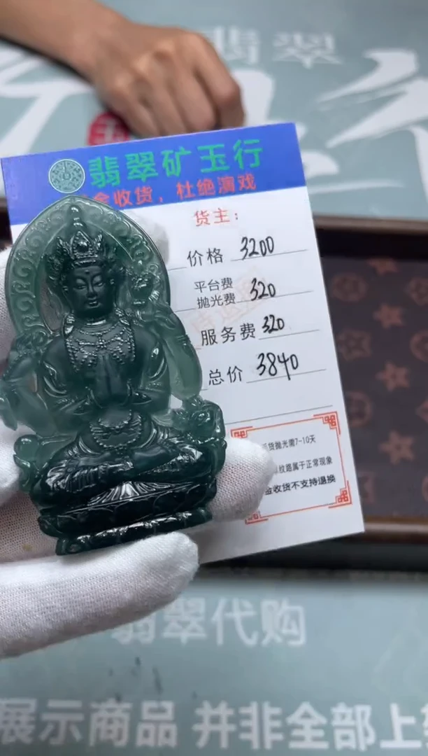 未镶嵌定制翡翠T****r-毛货-不退不换