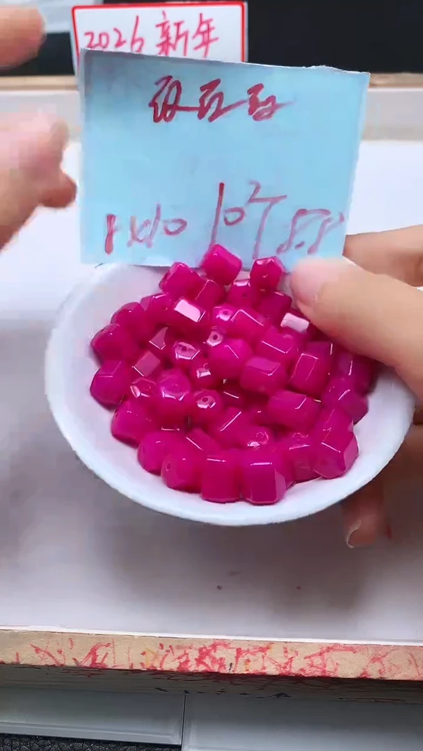 未镶嵌散珠玛瑙/玉髓E548 玫红六棱桶珠8*10mm10个8.8元