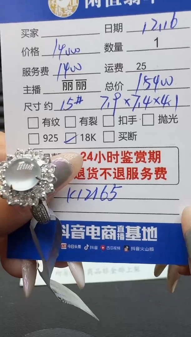 18K金镶嵌戒指翡翠翡翠戒指
